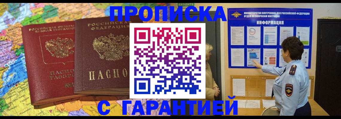 регистрация в Омской области