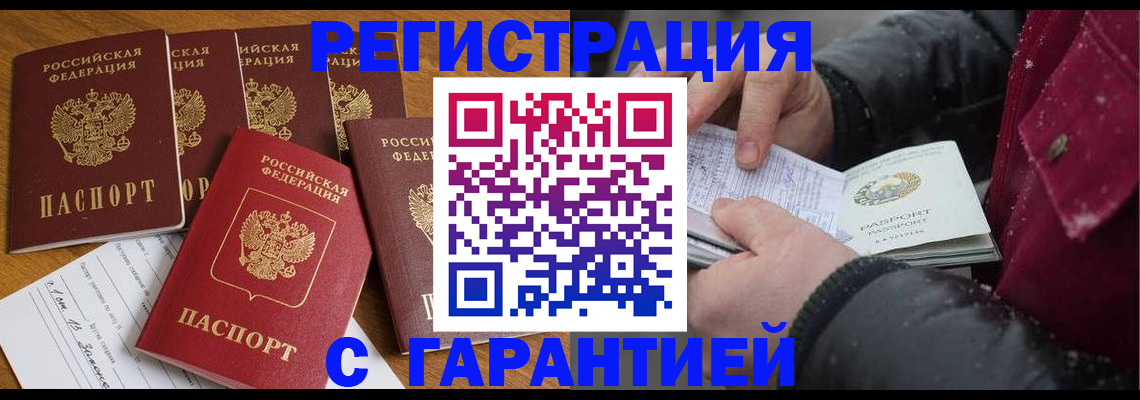 прописка для военкомата в Омской области